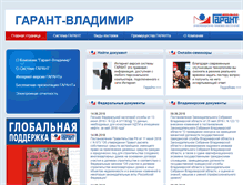 Tablet Screenshot of garantvladimir.ru